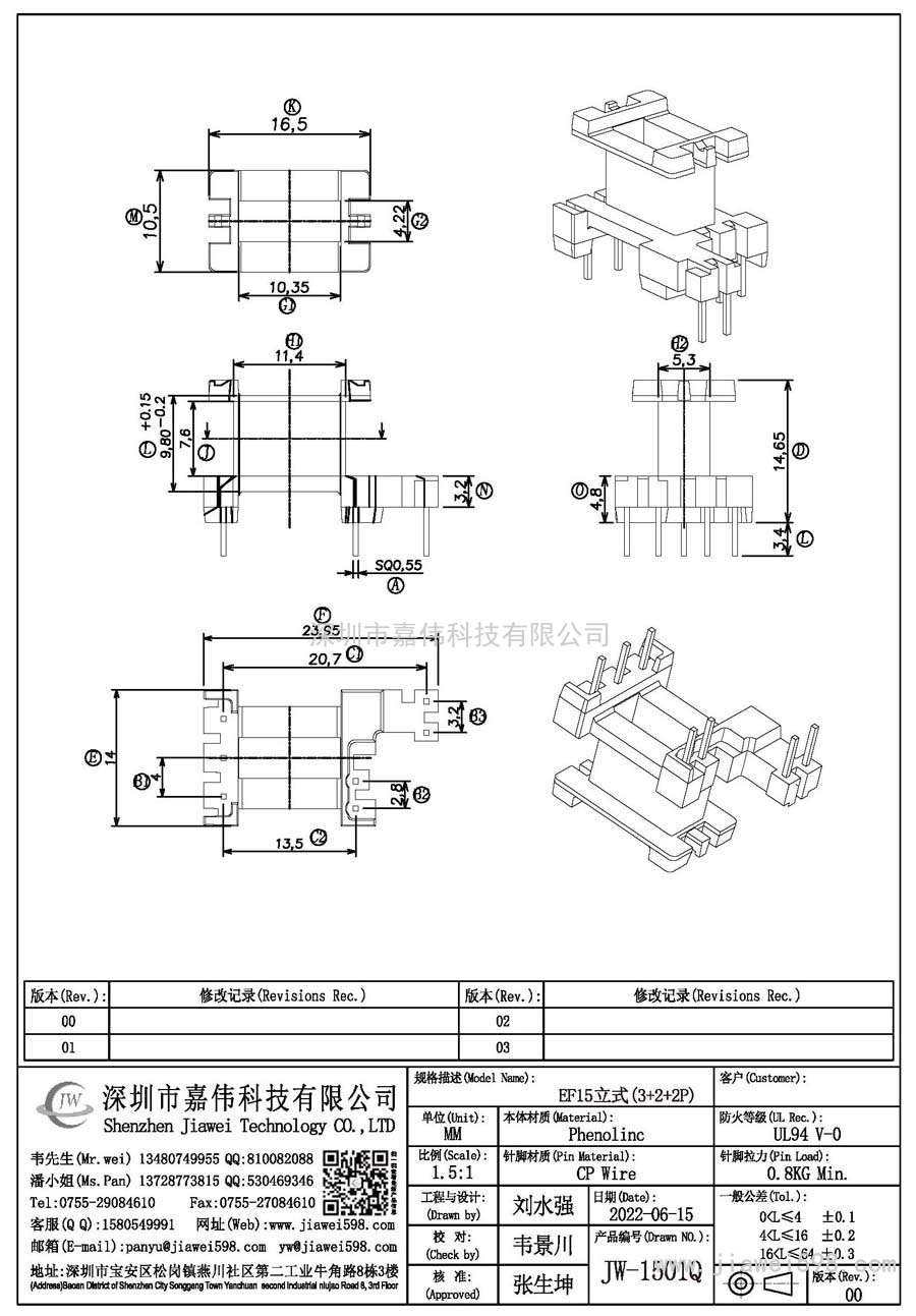 JW-1501Q/EF15立式(3+2+2P)