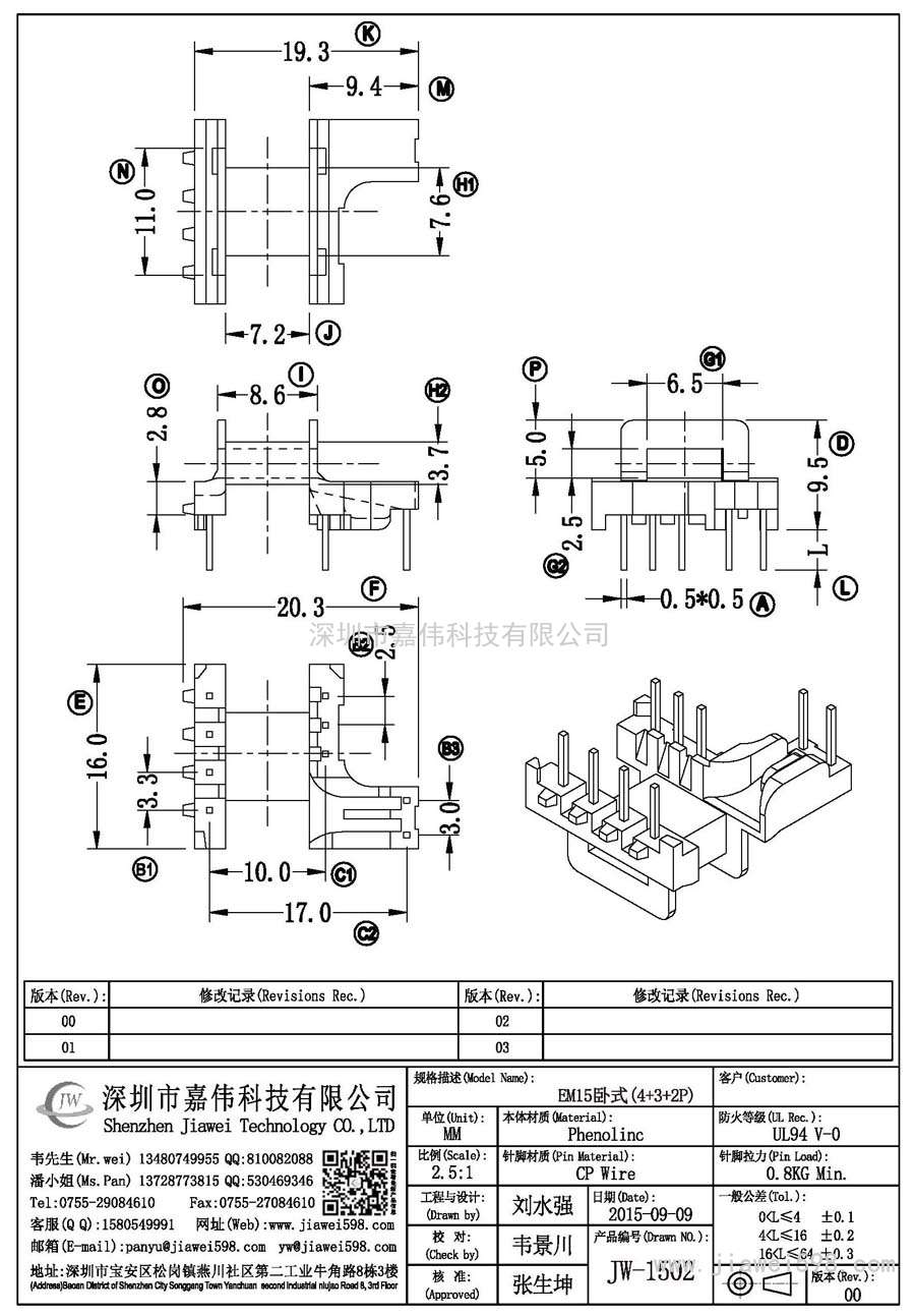 JW-1502/EM15卧式(4+3+2P)