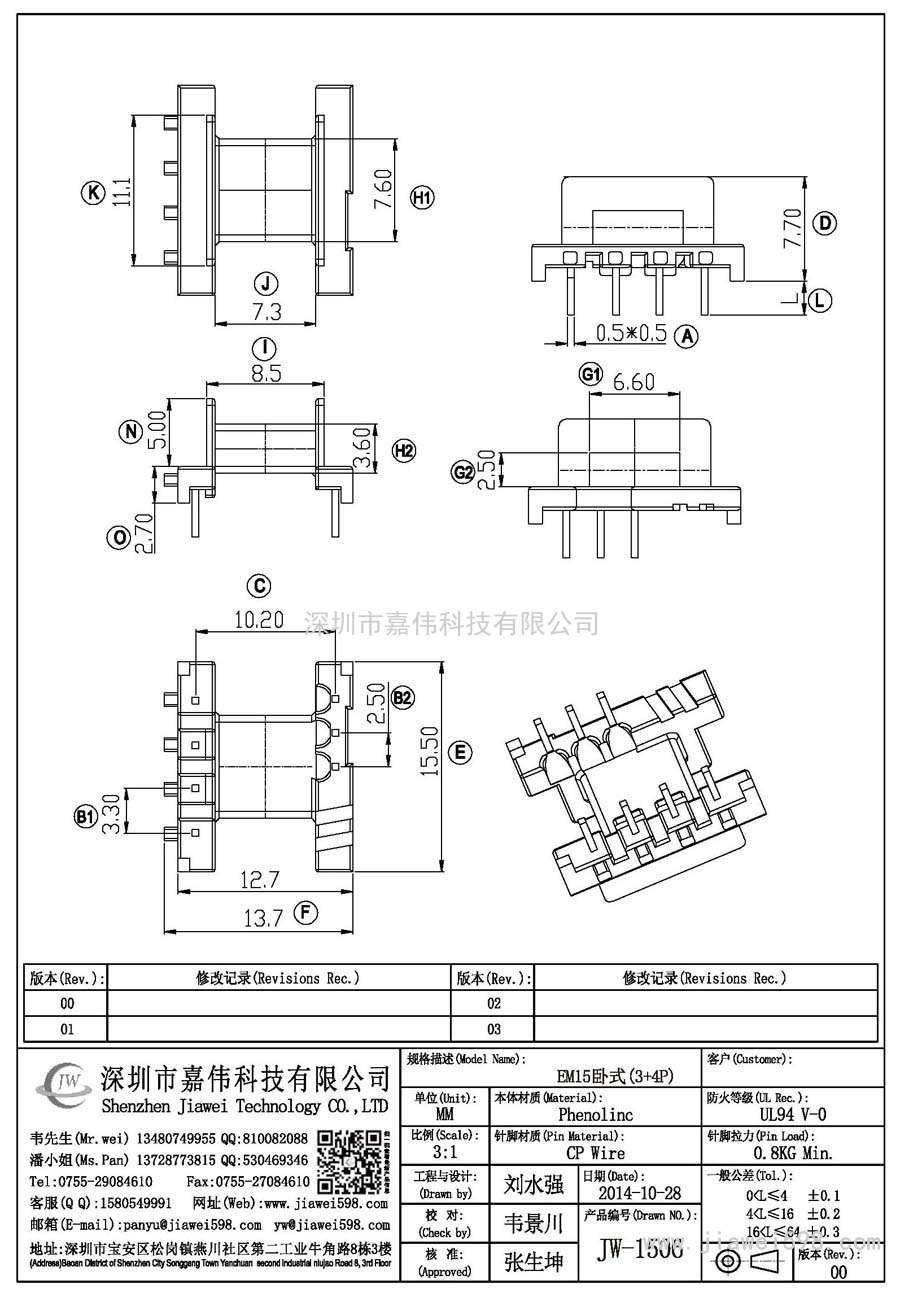 JW-1506/EM15卧式(3+4P)