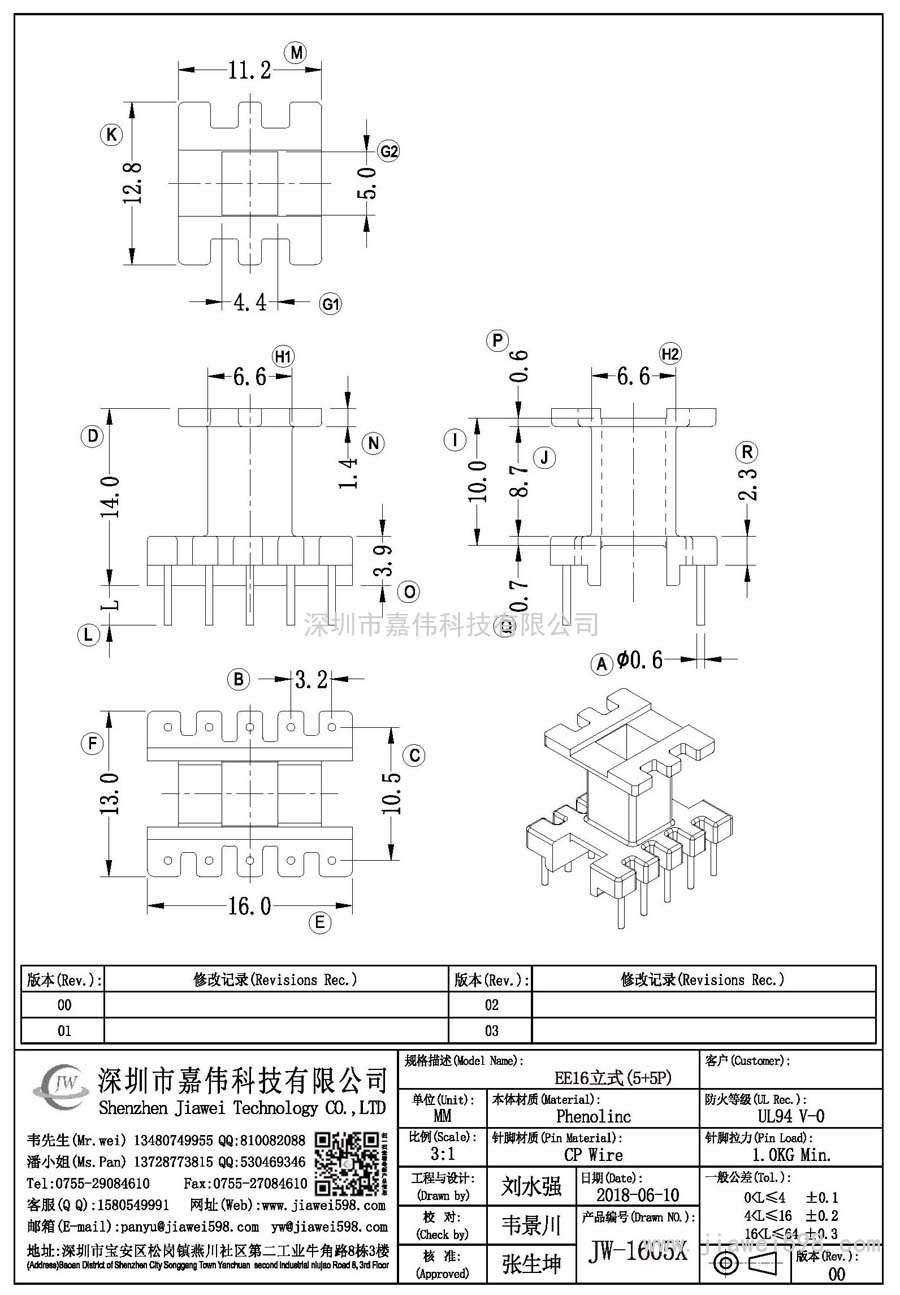 JW-1605X/EE16立式(5+5P)