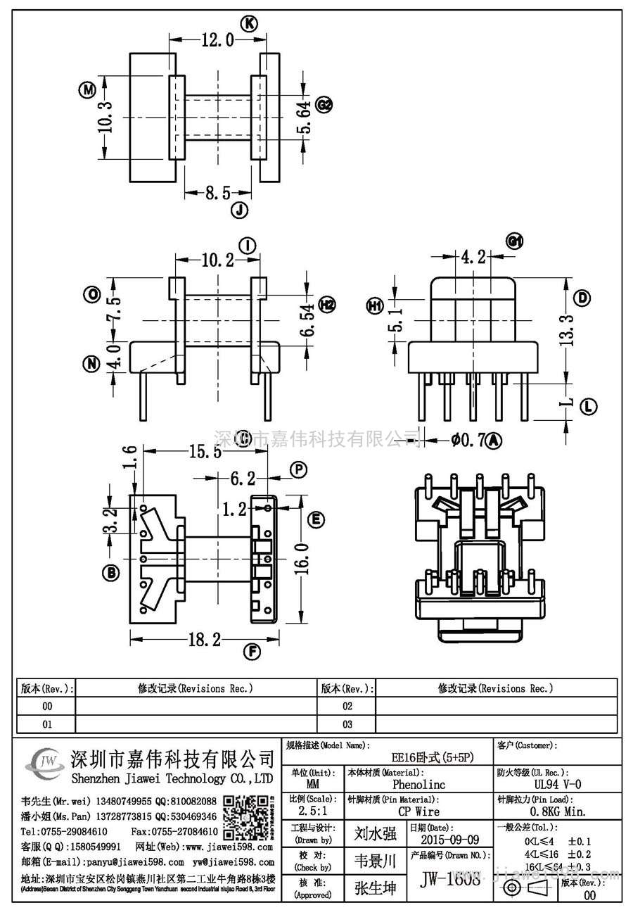 JW-1608/EE16卧式(5+5P)