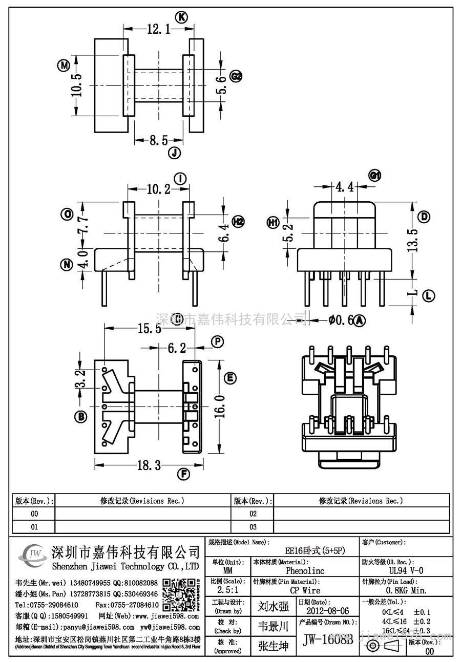 JW-1608B/EE16卧式(5+5P)