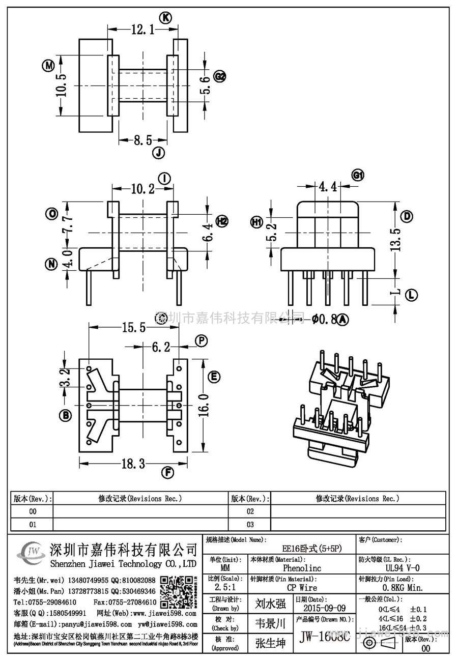 JW-1608C/EE16臥式(5+5P)