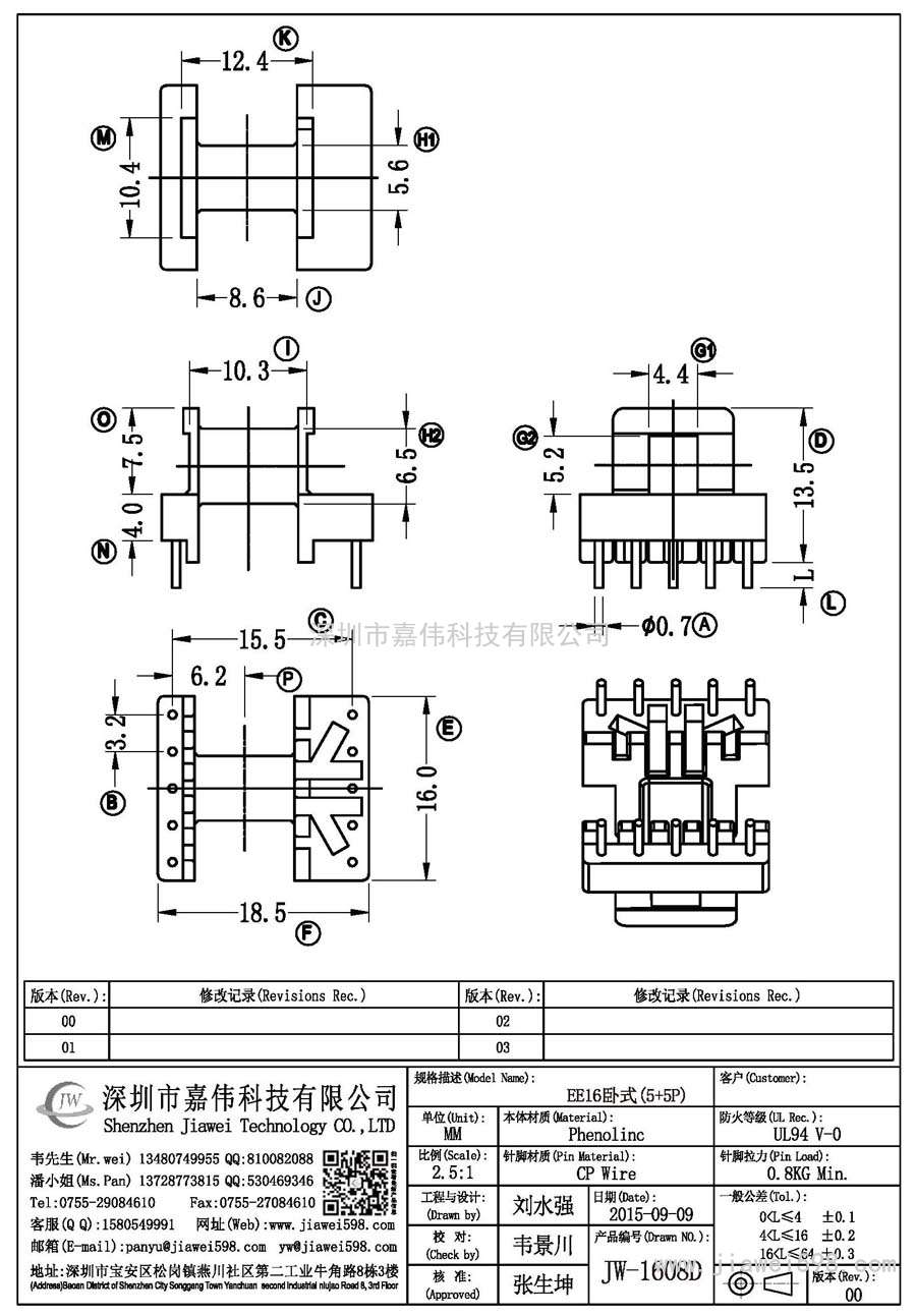 JW-1608D/EE16卧式(5+5P)