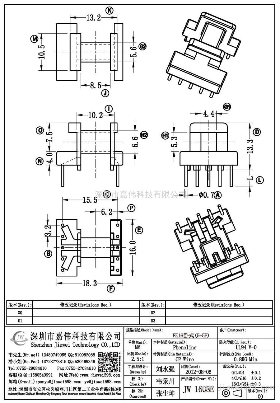 JW-1608E/EE16卧式(5+5P)