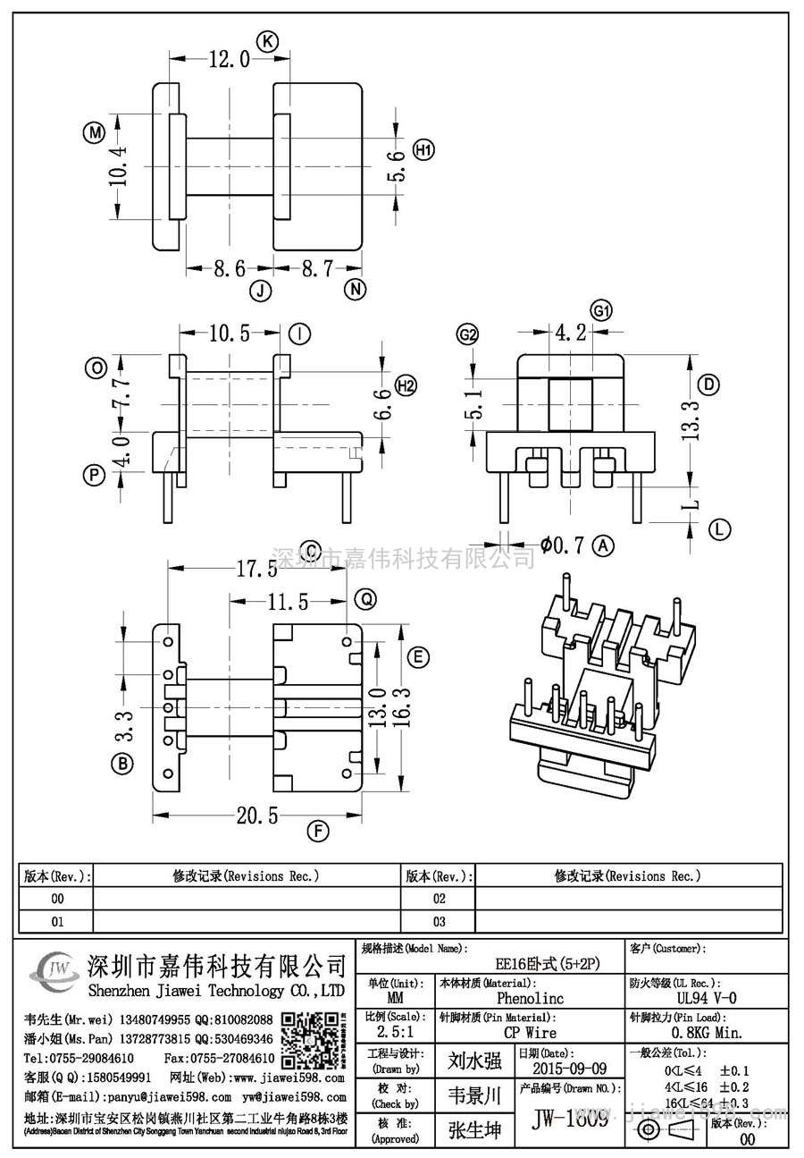 JW-1609/EE16卧式(5+2P)