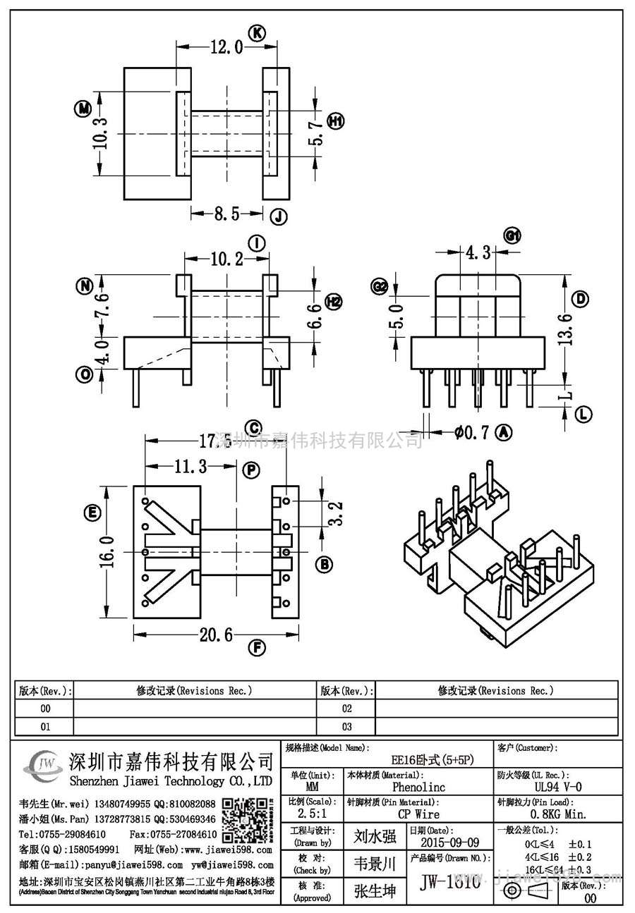JW-1610/EE16卧式(5+5P)