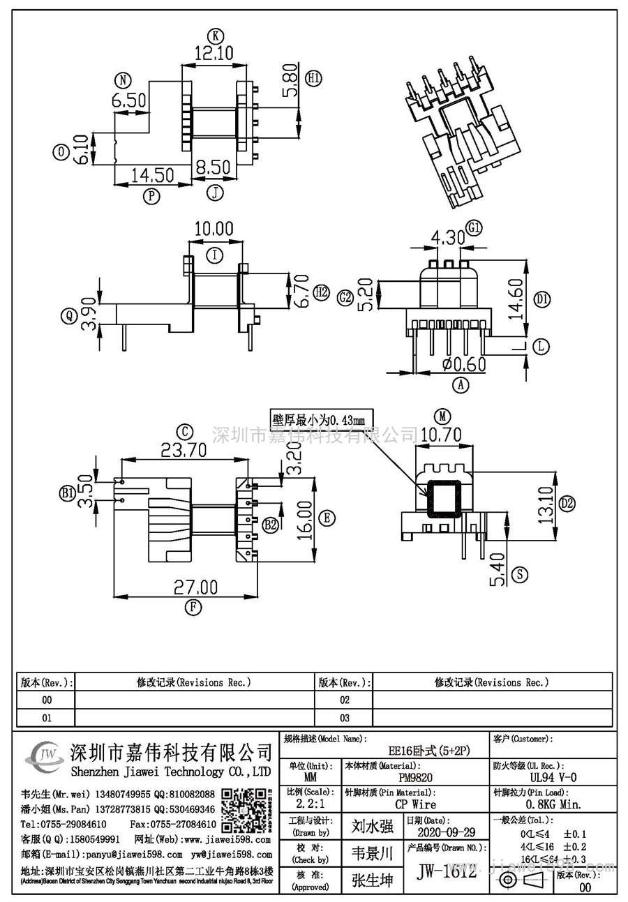 JW-1612/EE16卧式(5+2P)