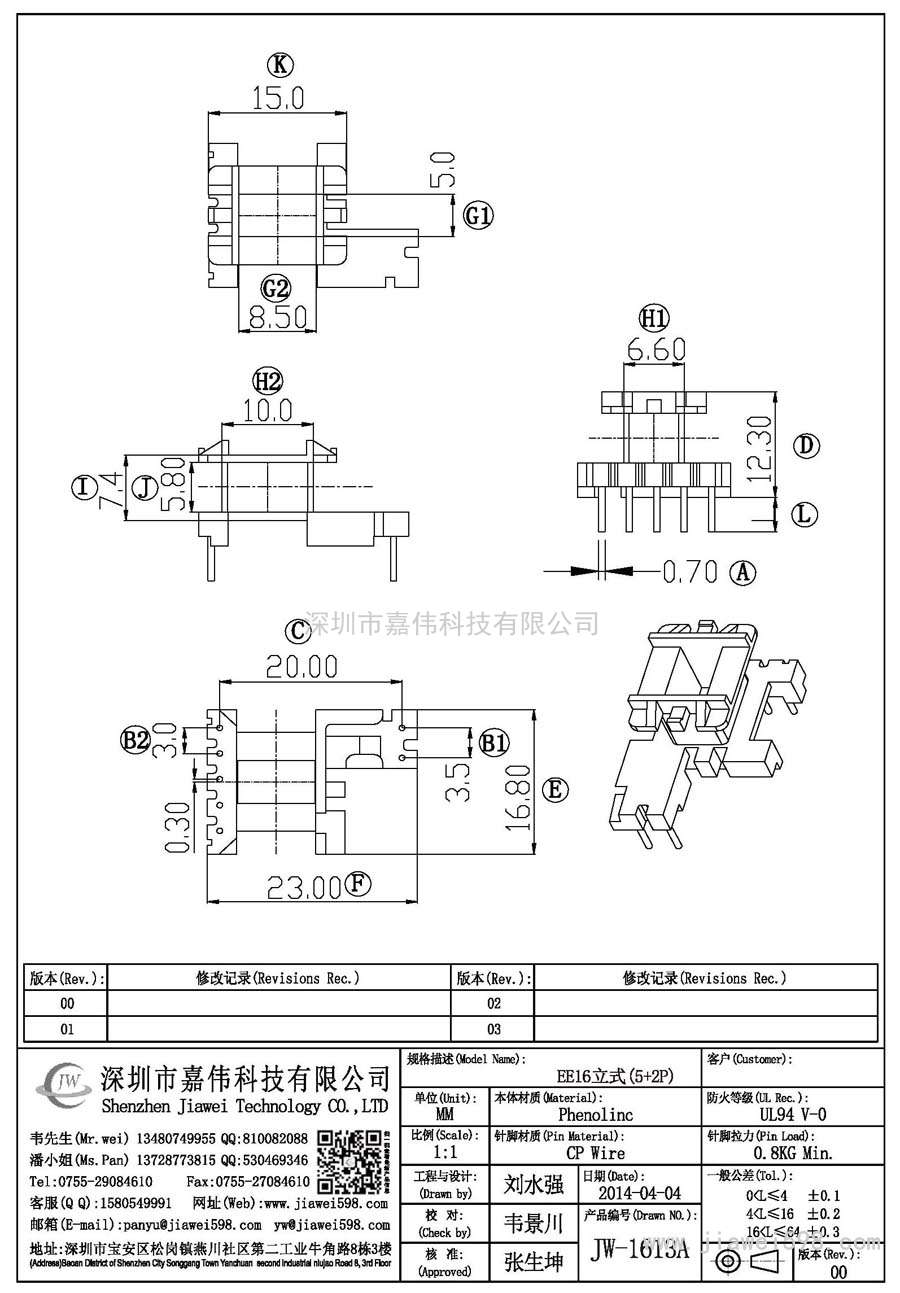 JW-1613A/EE16立式(5+2P)