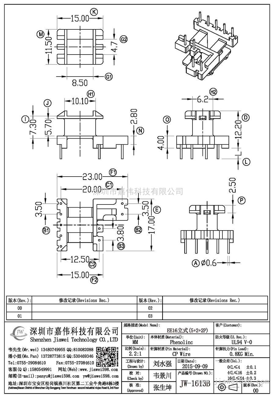 JW-1613B/EE16立式(5+2+2P)