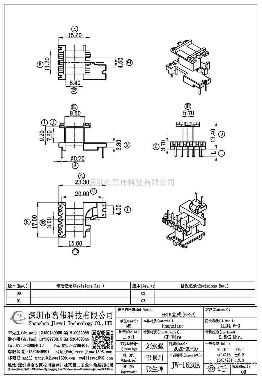 JW-1620A/EE16立式(5+2P)
