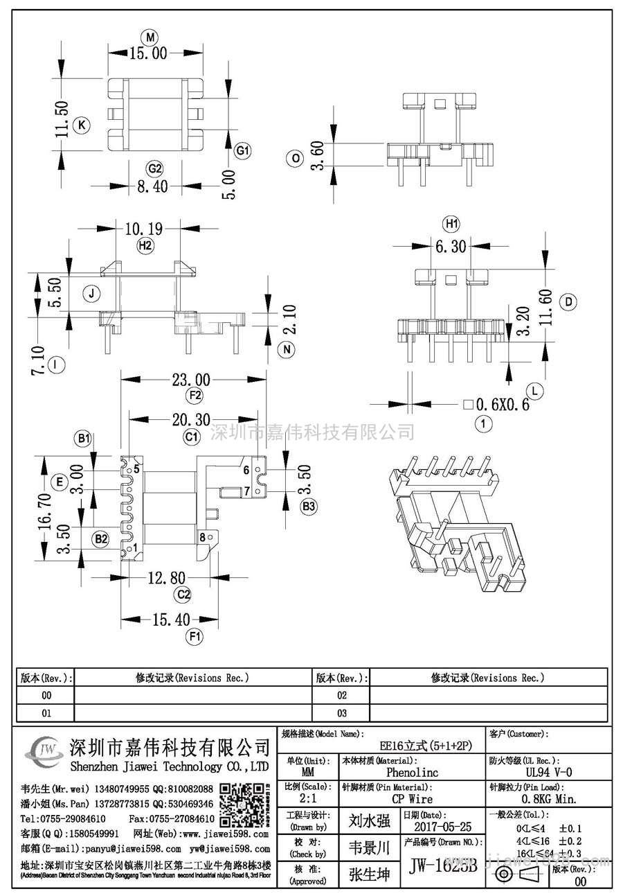JW-1625B/EE16立式(5+1+2P)