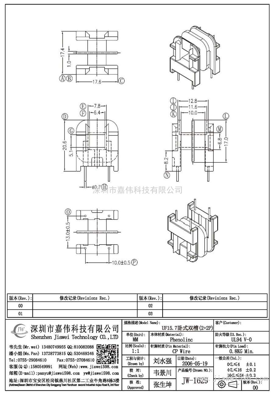 JW-1629/UF15.7卧式双槽(2+2P)