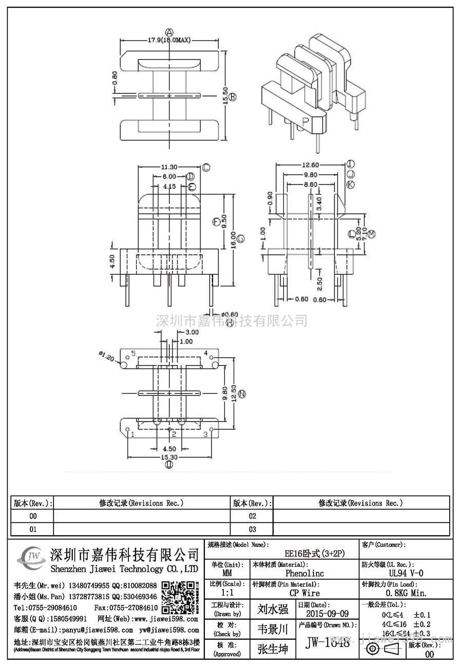 JW-1648/EE16卧式(3+2P)