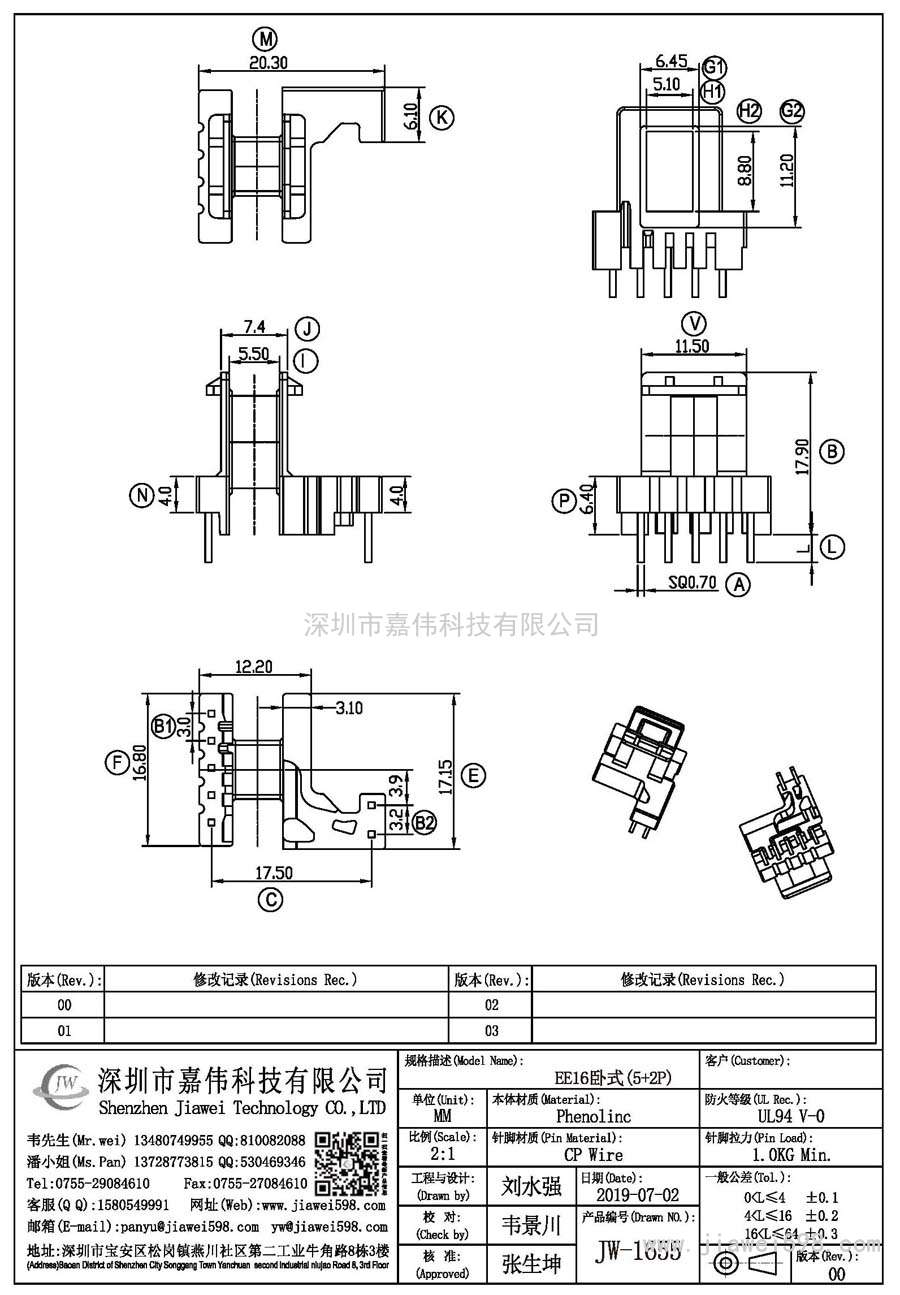 JW-1655/EE16卧式(5+2P)