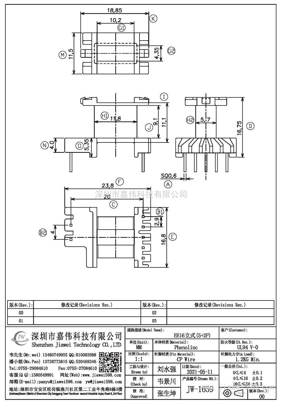 JW-1659/EE16立式(5+2P)