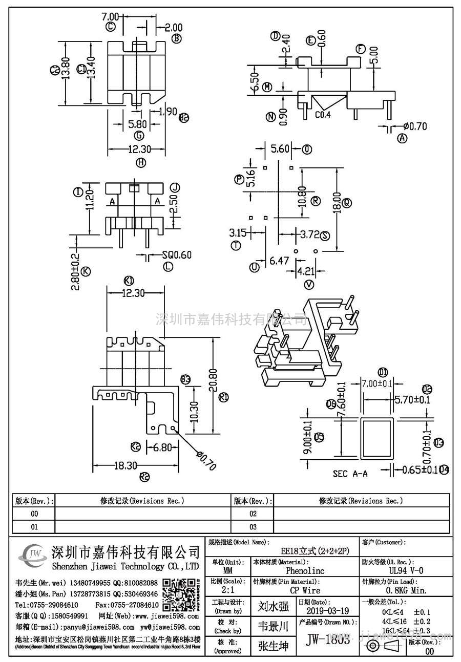 JW-1803/EE18立式(2+2+2P)