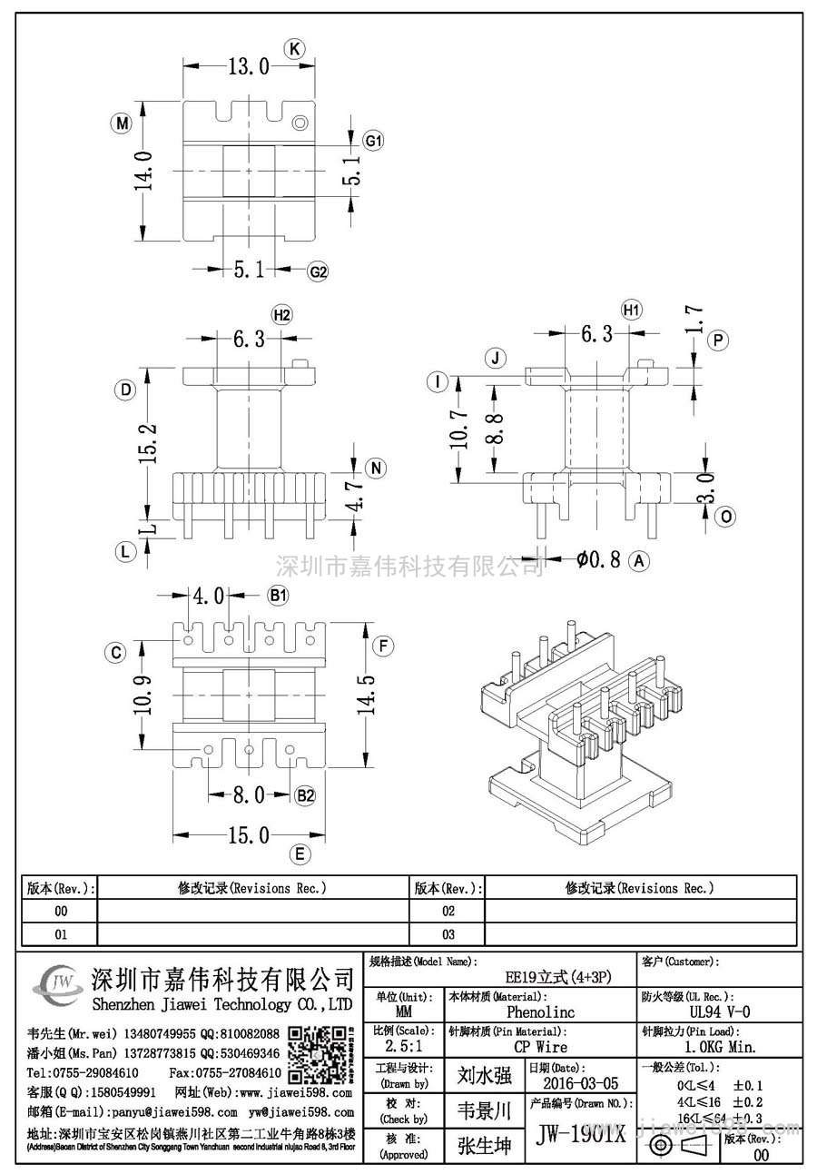 JW-1901X/EE19立式(4+3P)