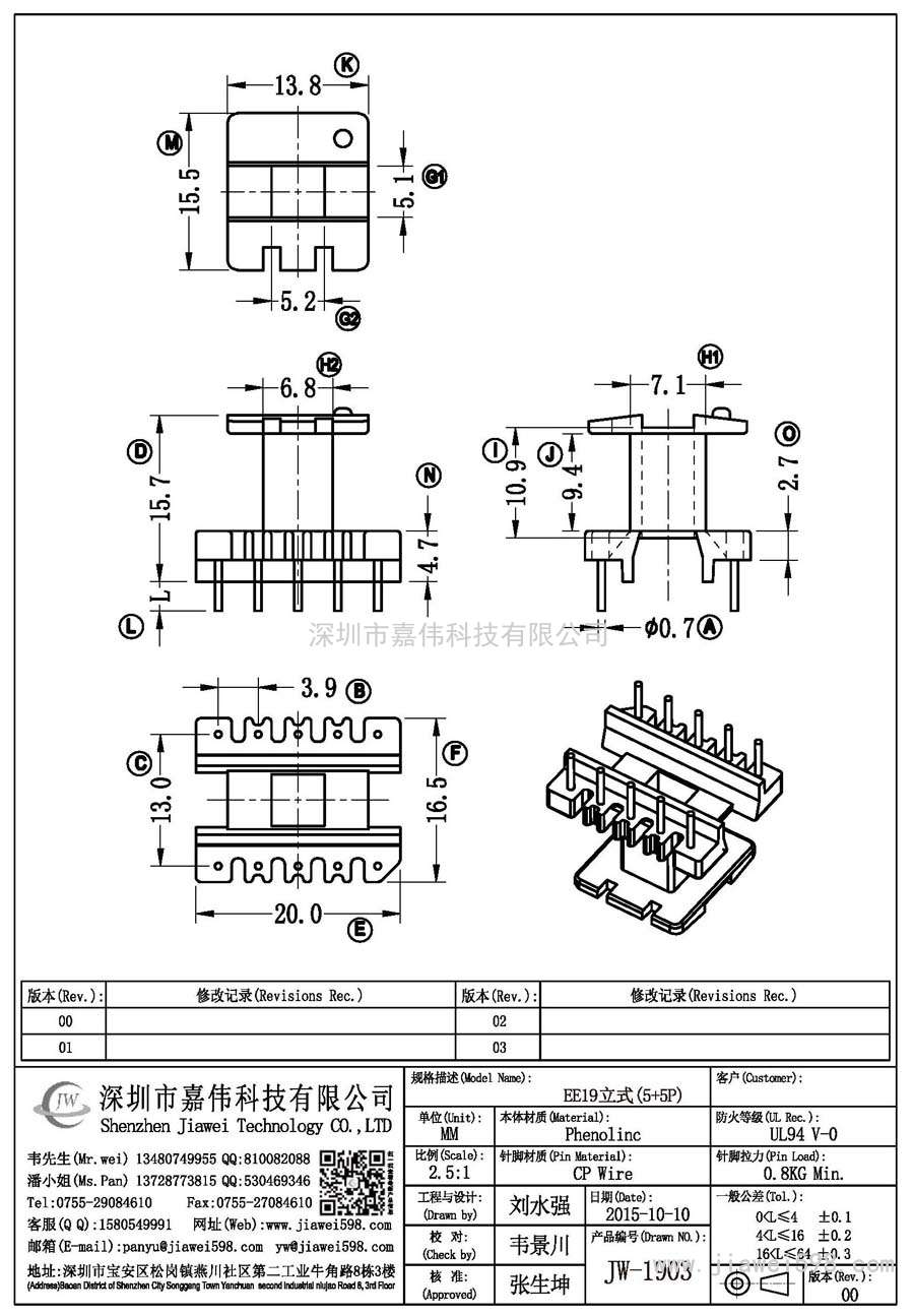 JW-1903/EE19立式(5+5P)