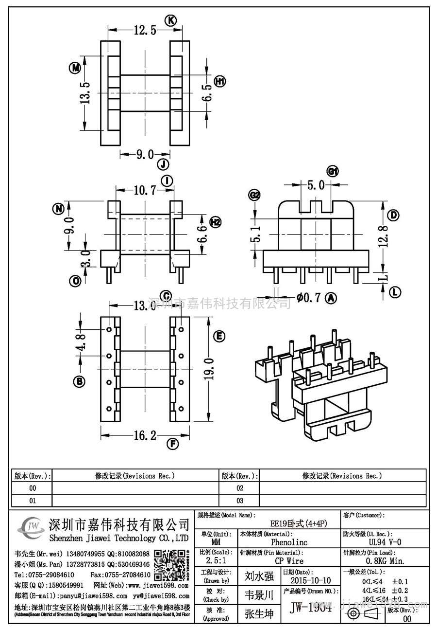 JW-1904/EE19卧式(4+4P)