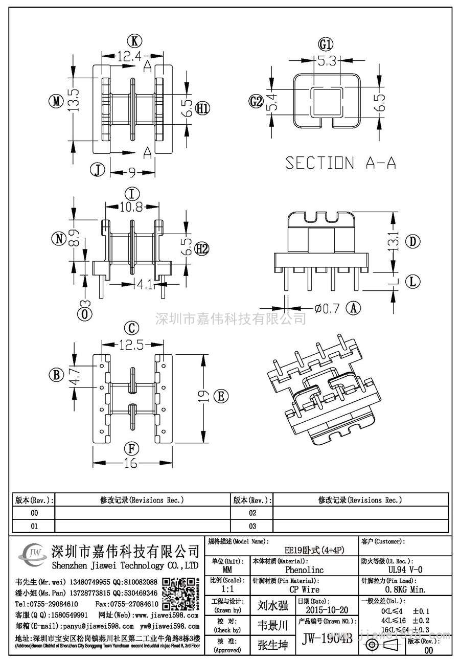 JW-1904B/EE19臥式(4+4P)
