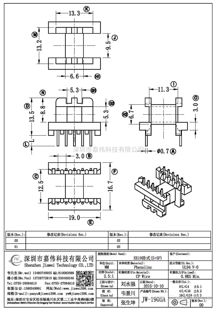 JW-1905A/EE19臥式(5+5P)
