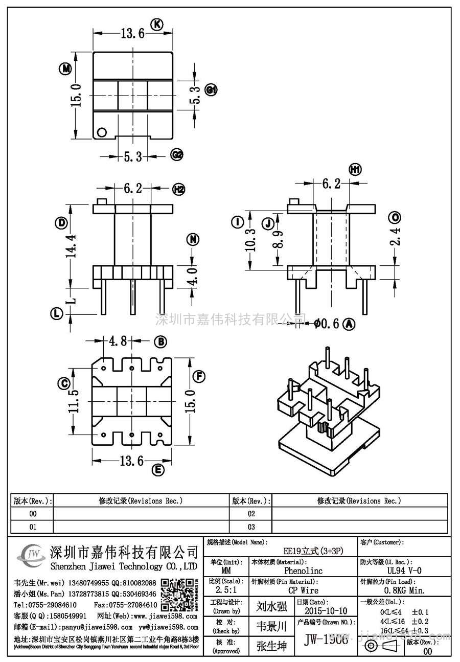 JW-1906/EE19立式(3+3P)