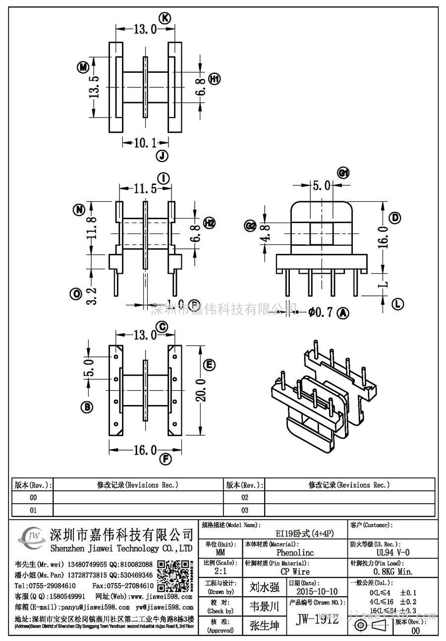 JW-1912/EI19卧式(4+4P)