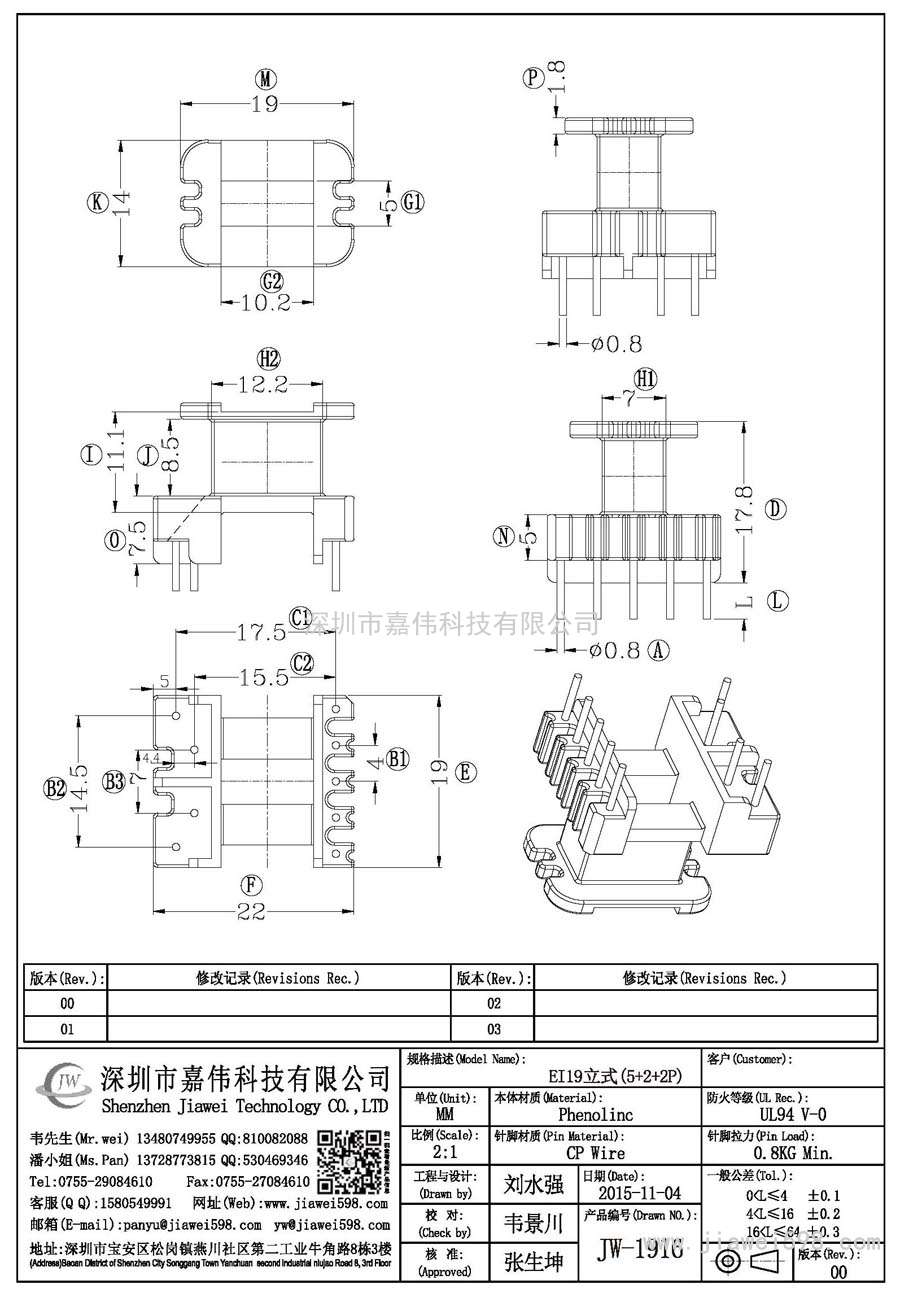 JW-1916/EI19立式(5+2+2P)