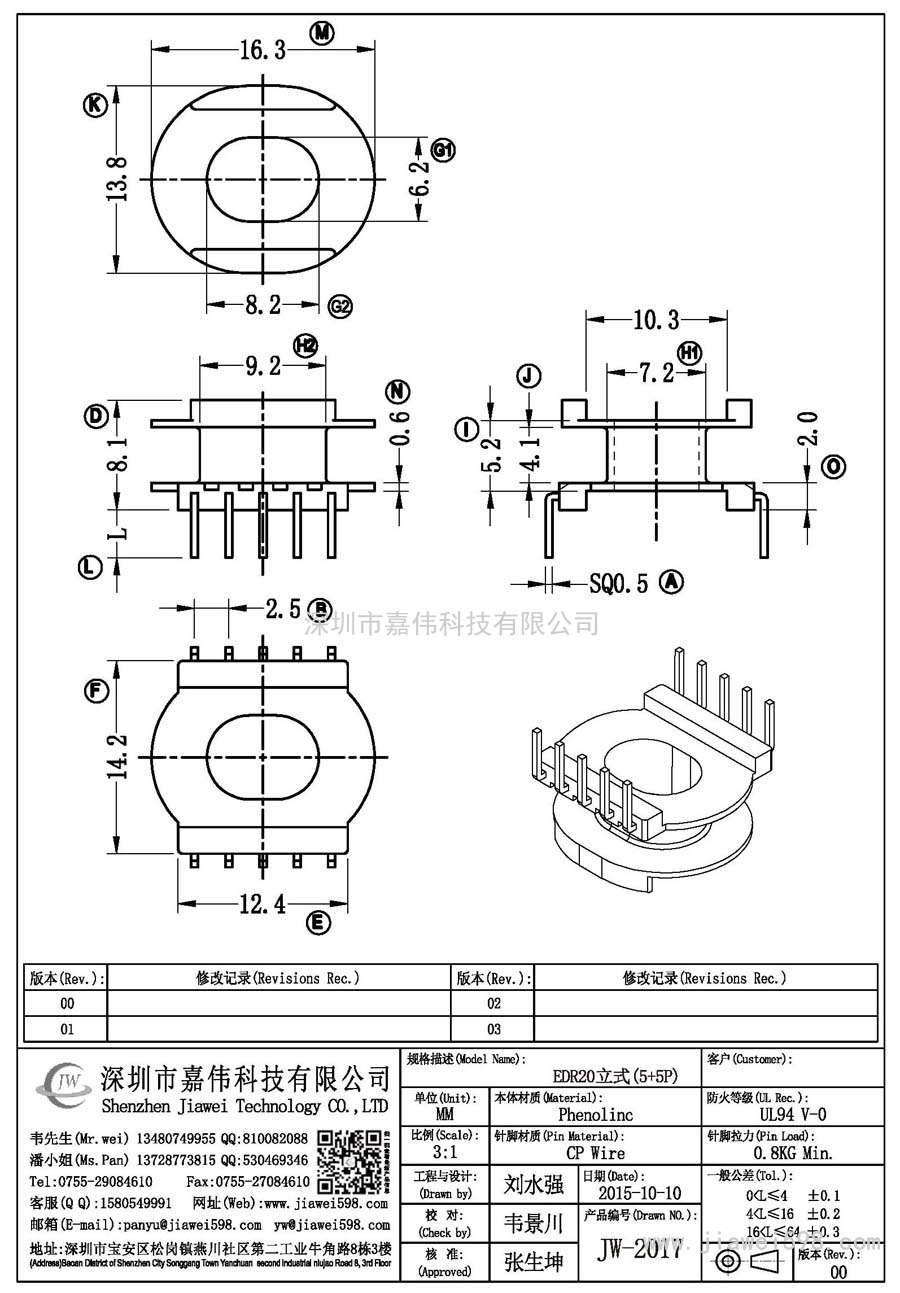 JW-2017/EDR20立式(5+5P)