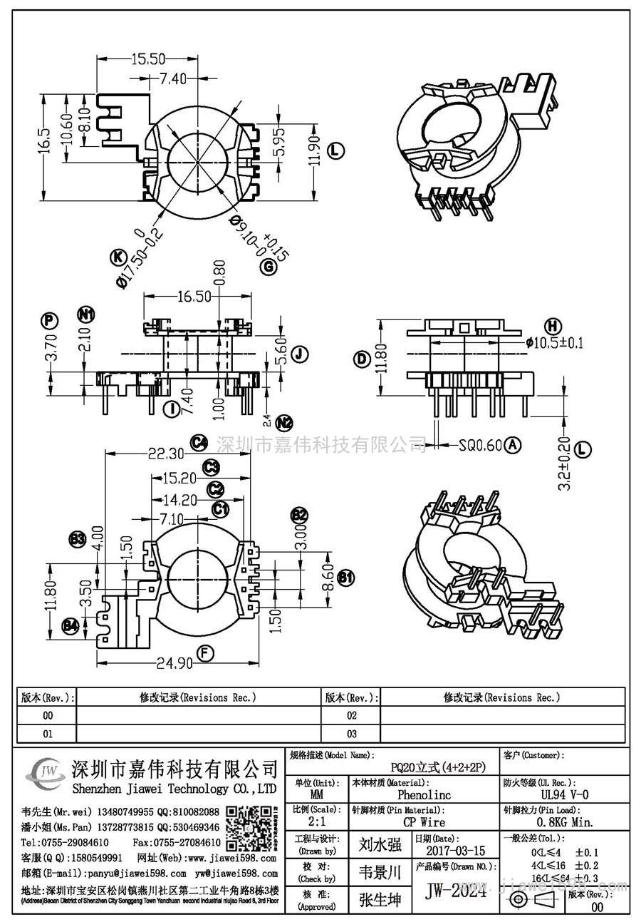 JW-2024/PQ20立式(4+2+2P)