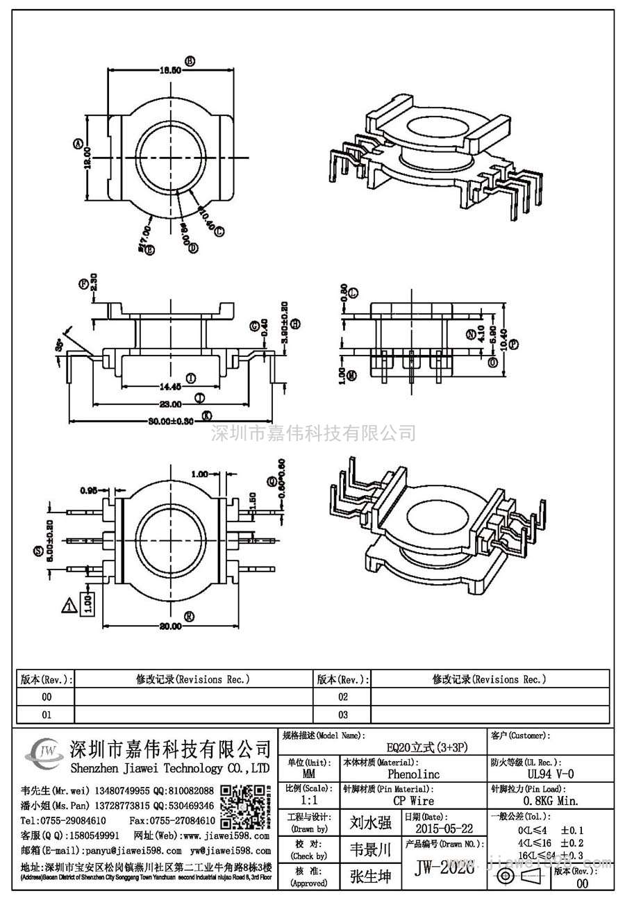 JW-2026/EQ20立式(3+3P)