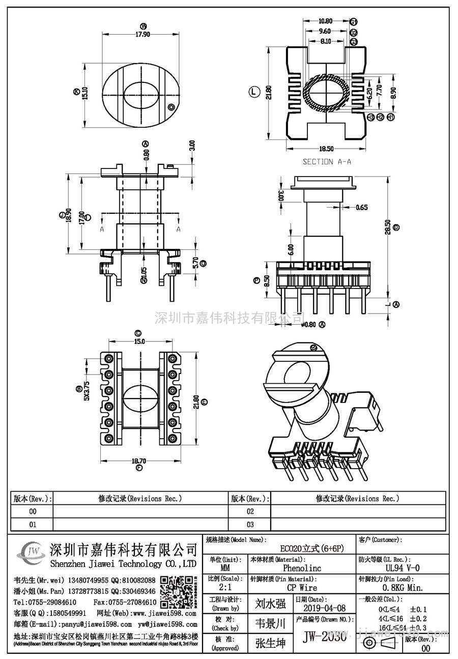 JW-2030/ECO20立式(6+6P)