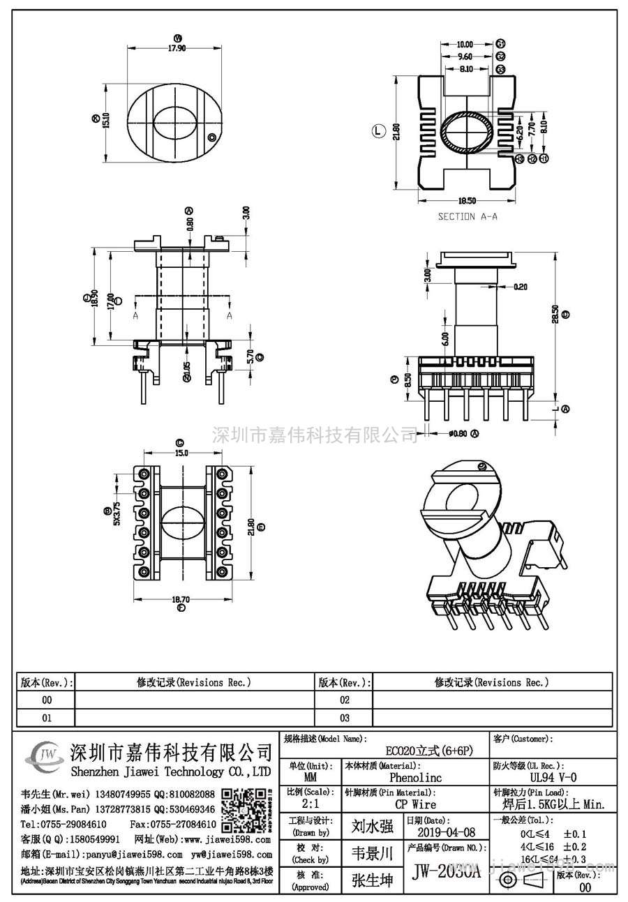 JW-2030A/ECO20立式(6+6P)