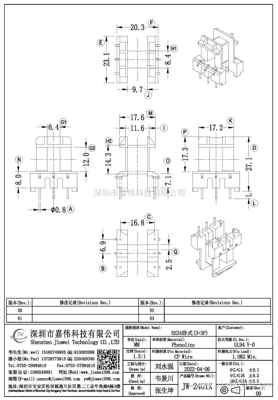 JW-2401X/EE24卧式(3+3P)