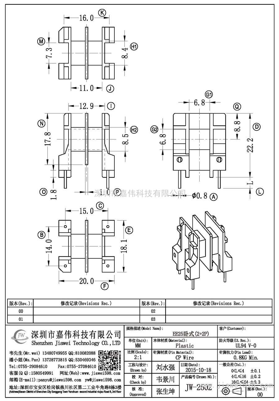 JW-2502/EE25卧式(2+2P)