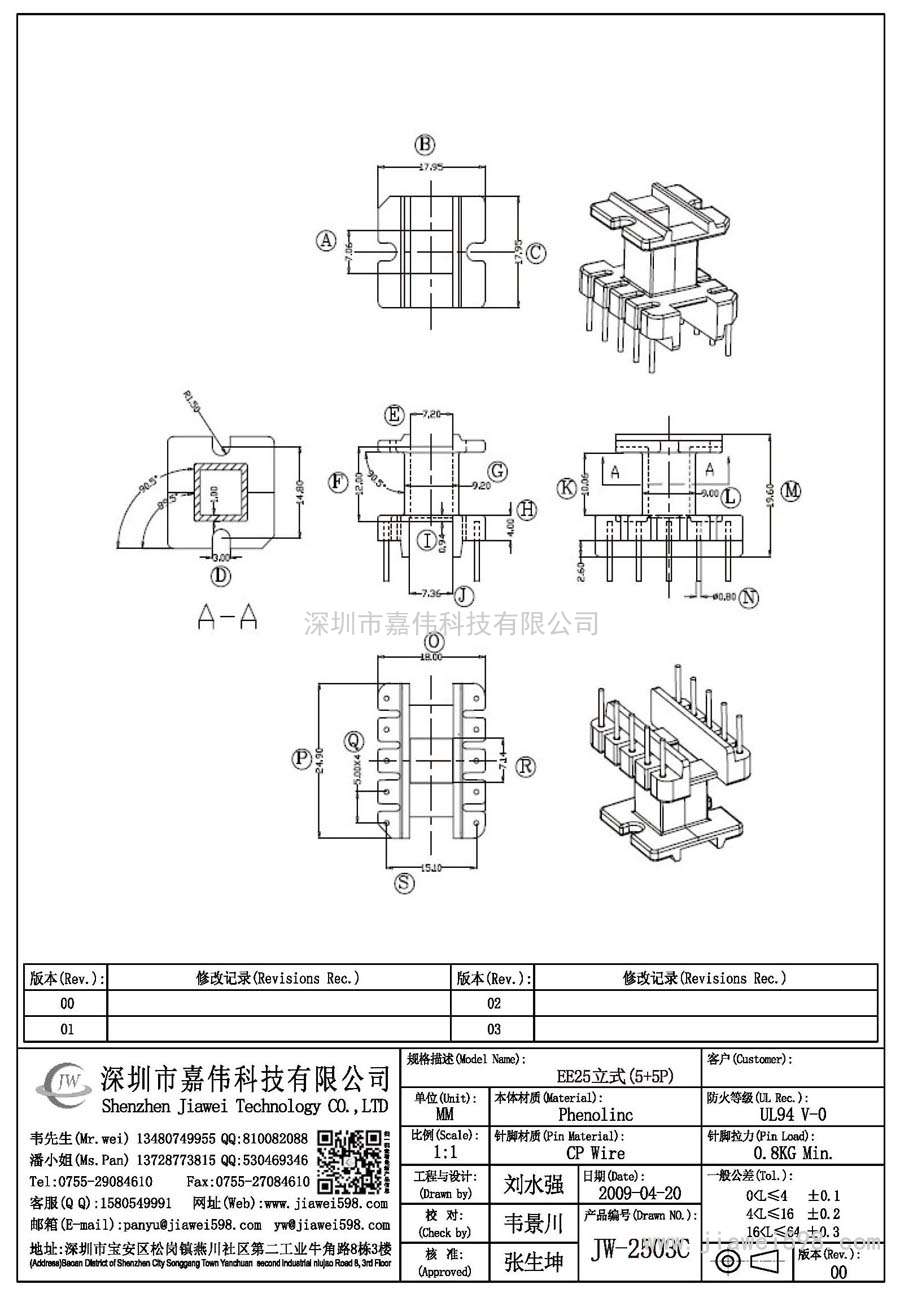 JW-2503C/EE25立式(5+5P)