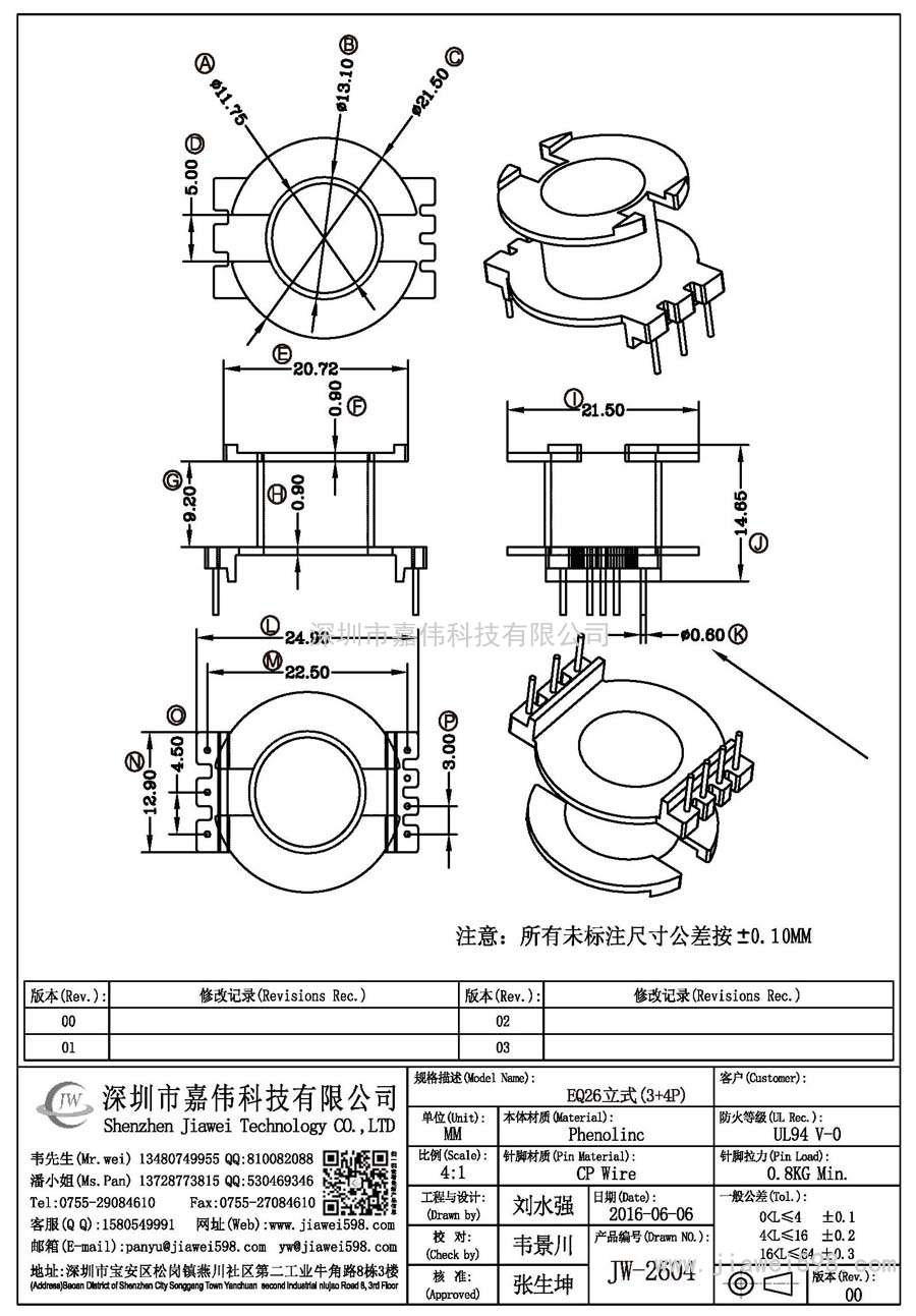 JW-2604/EQ26立式(3+4P)