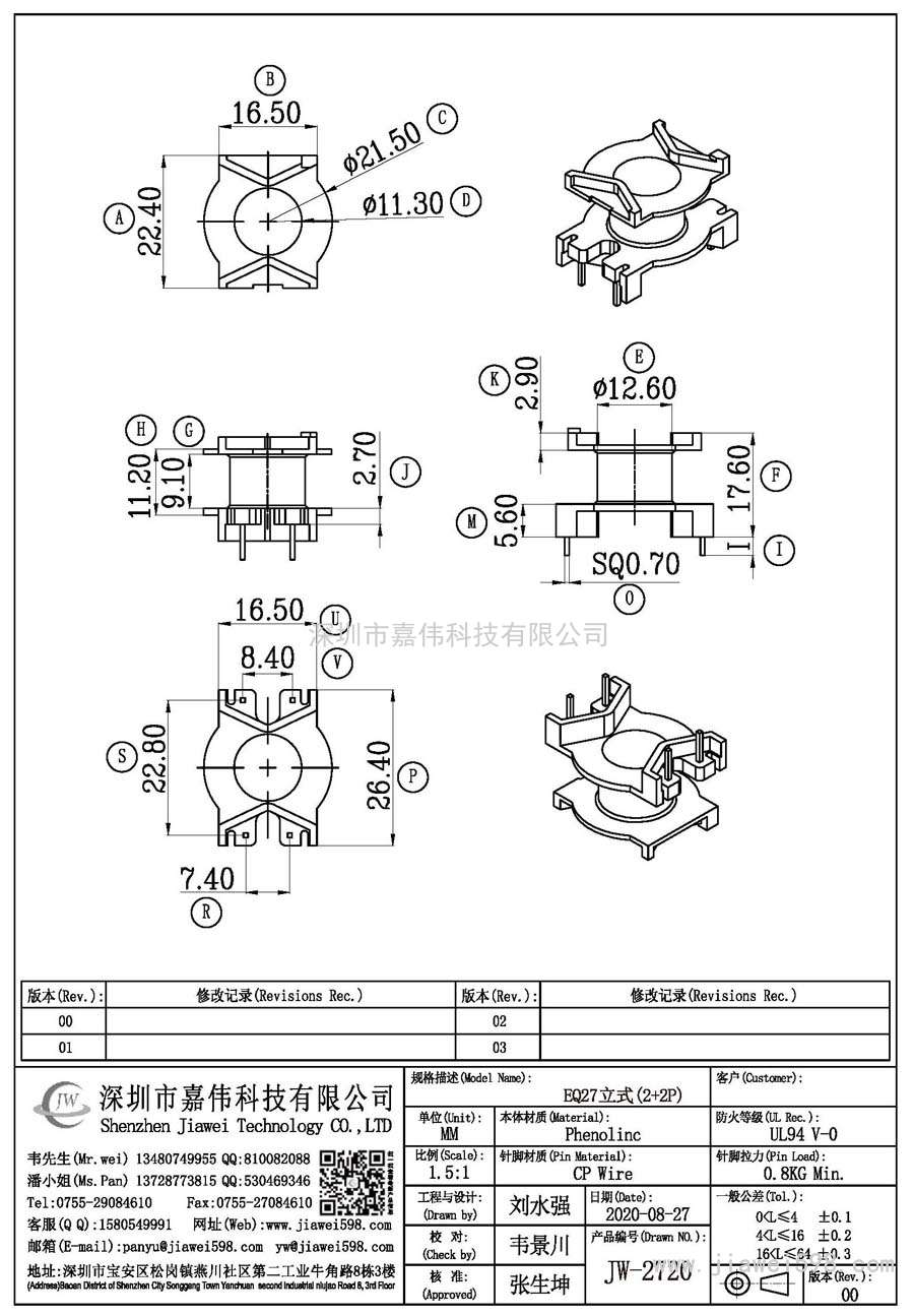 JW-2720/EQ27立式(2+2P)