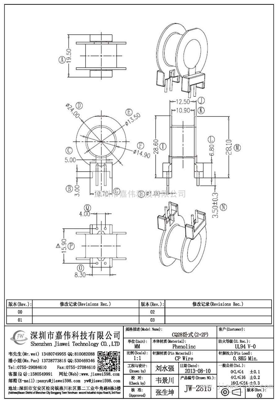 JW-2815/CQ28臥式(2+2P)