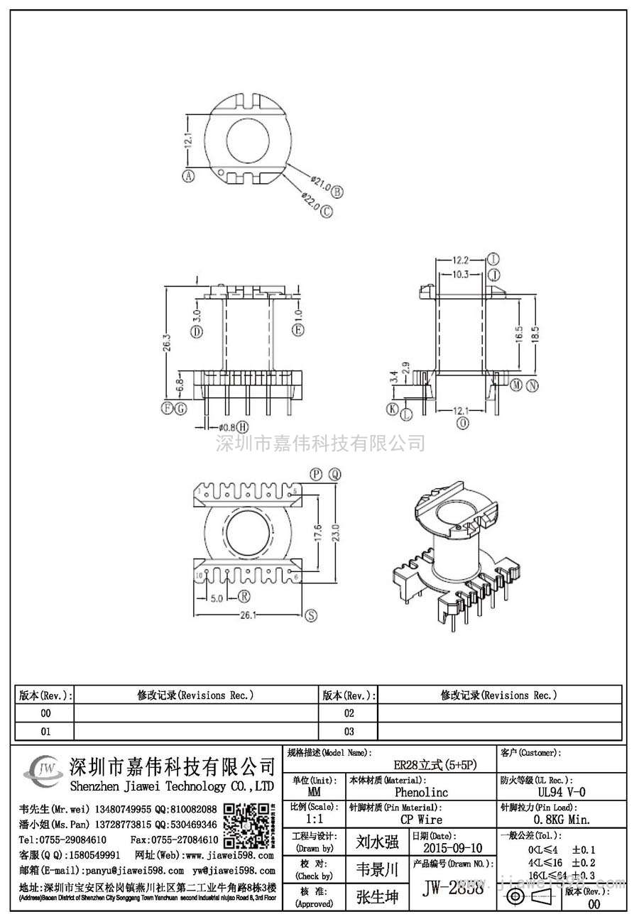 JW-2858/ER28立式(5+5P)