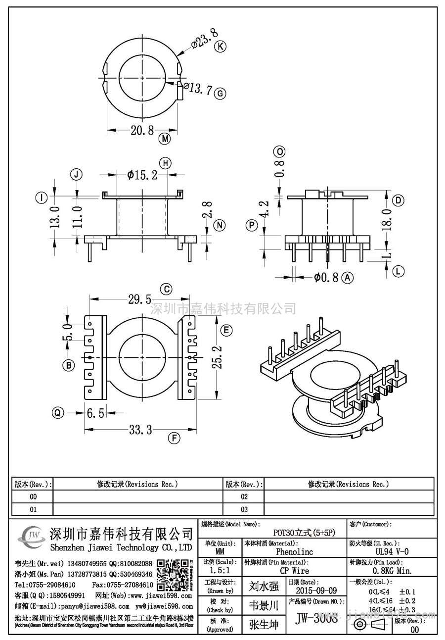 JW-3008/POT30立式(5+5P)