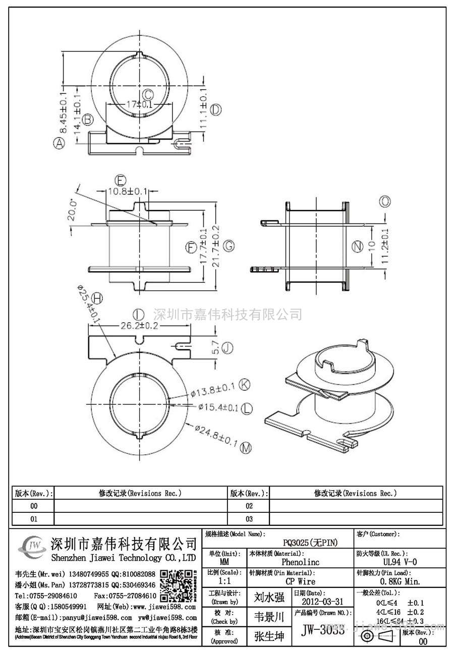 JW-3033/PQ3025(无PIN)