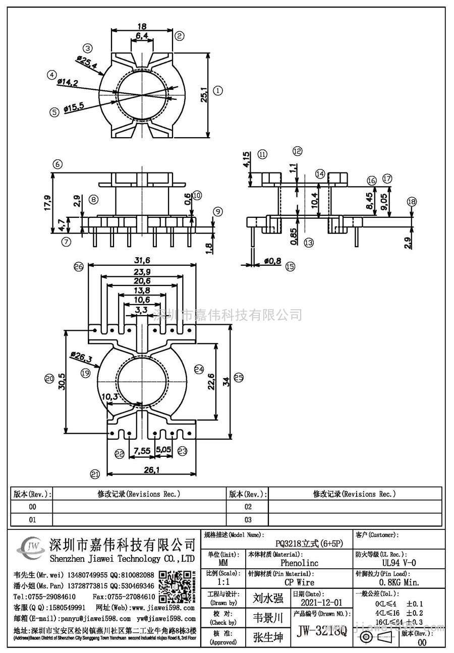 JW-3218Q/PQ3218立式(6+5P)