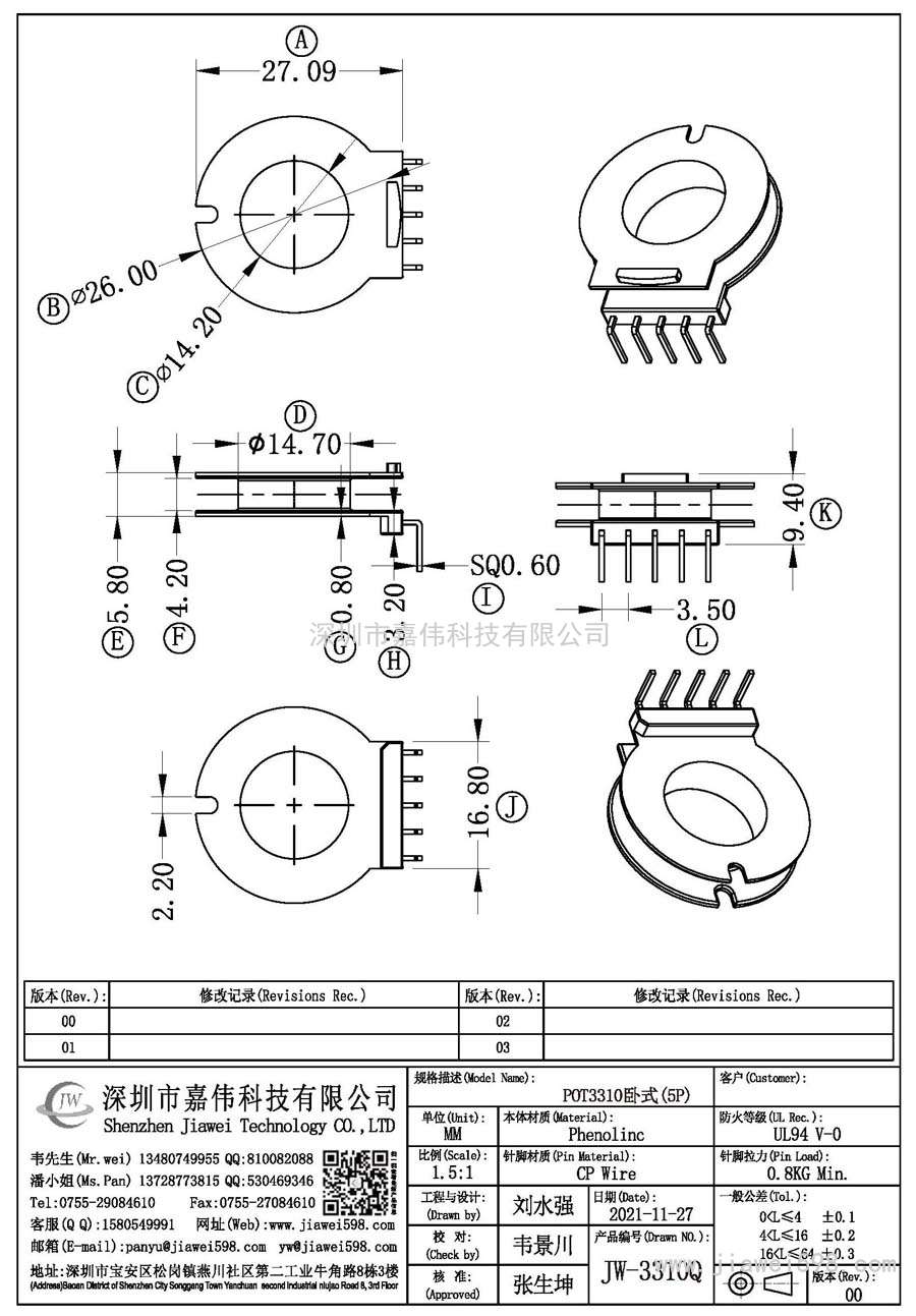 JW-3310Q/POT3310卧式(5P)