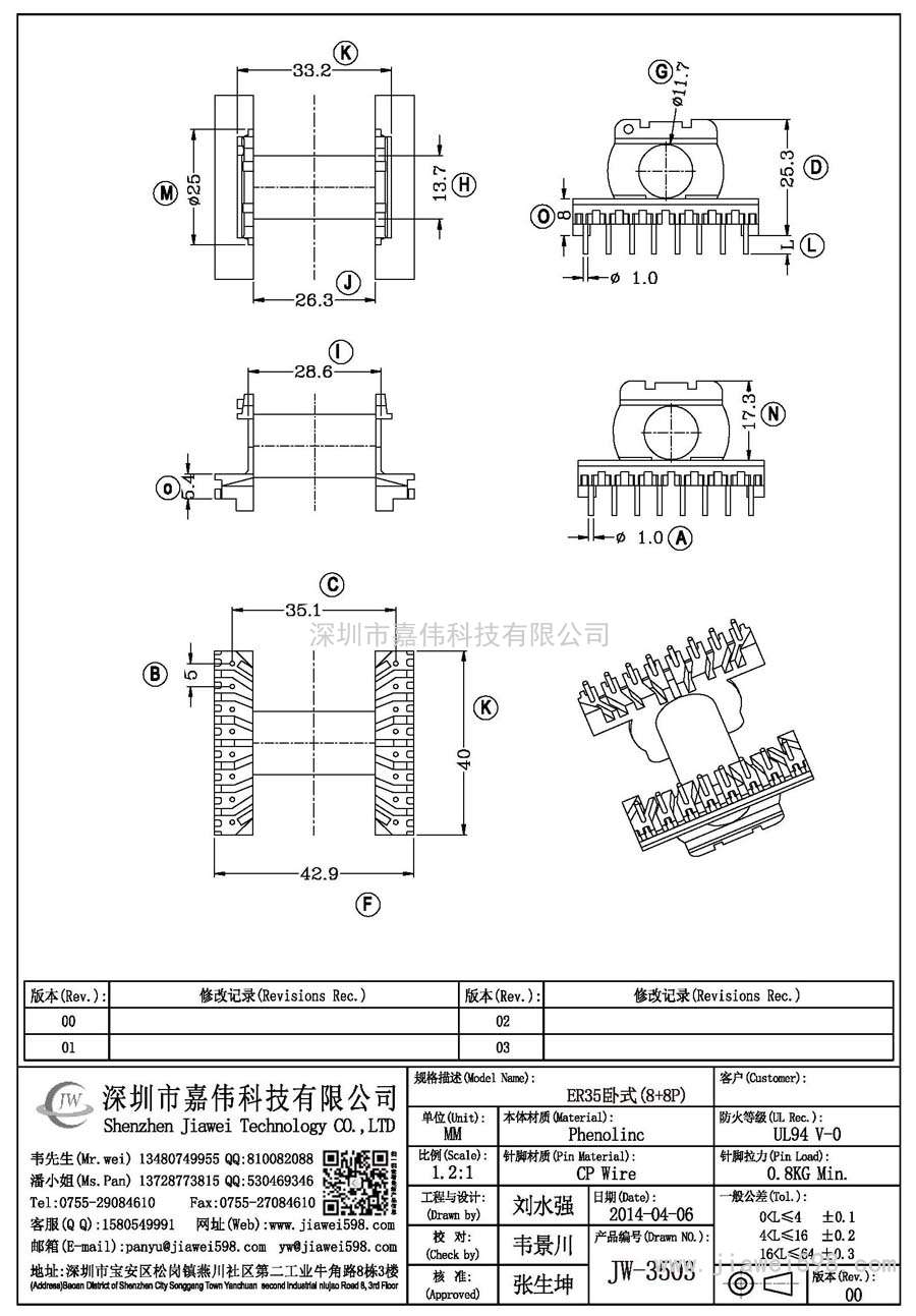 JW-3503/ER35臥式(8+8P)