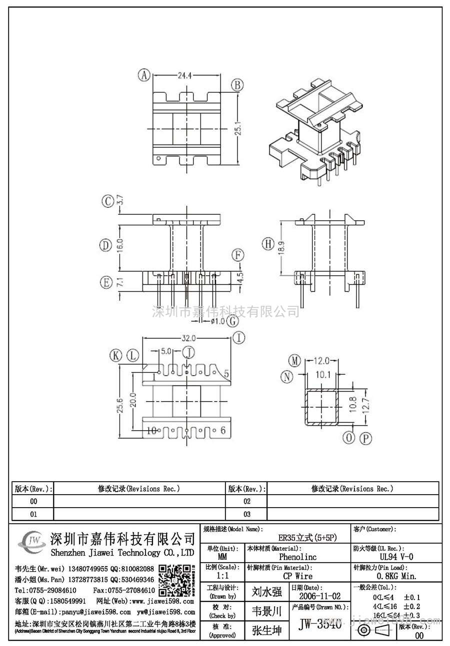 JW-3540/ER35立式(5+5P)