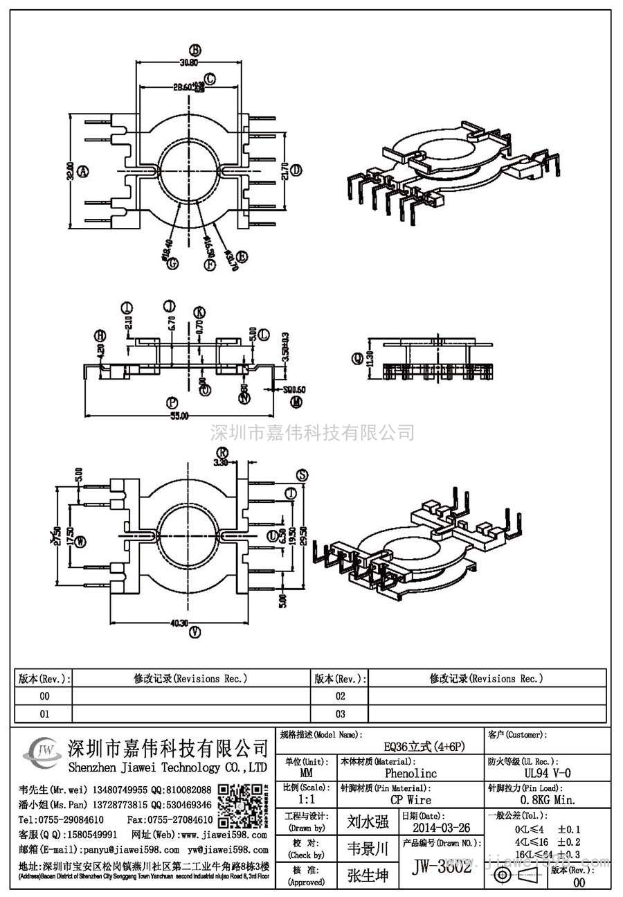 JW-3602/EQ36立式(4+6P)