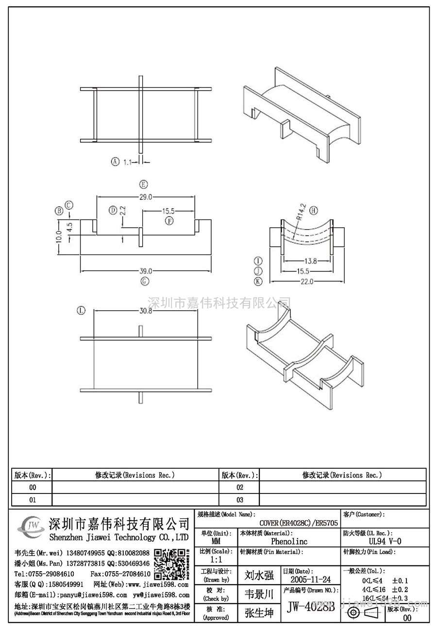 JW-4028B/COVER(ER4028C)/ER5705