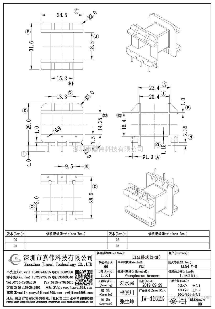 JW-4102X/EI41卧式(3+3P)